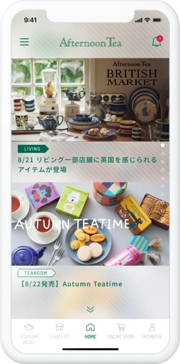 紅茶関連紅茶小売ストアアプリデザイン