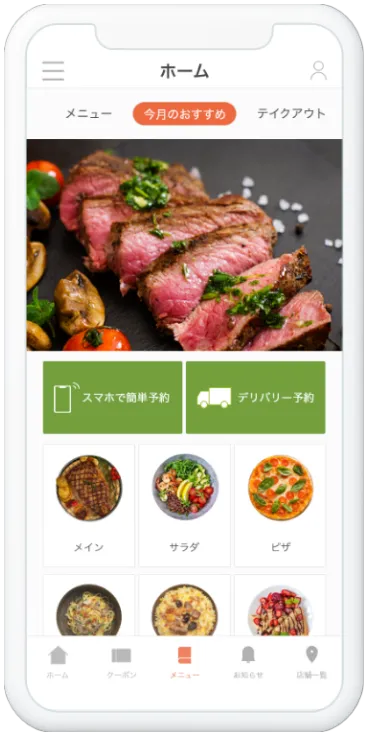 飲食アプリデザイン
