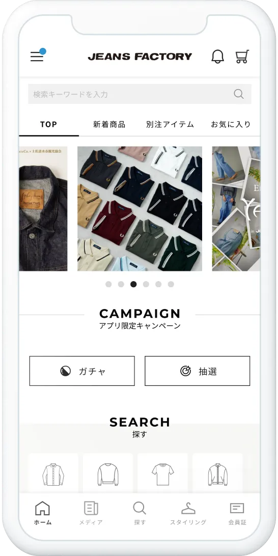 アパレルアプリデザイン