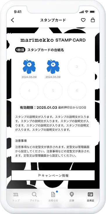 アパレルストアアプリデザイン