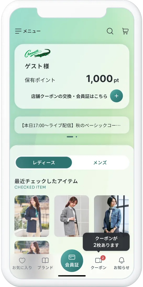 アパレルアプリデザイン