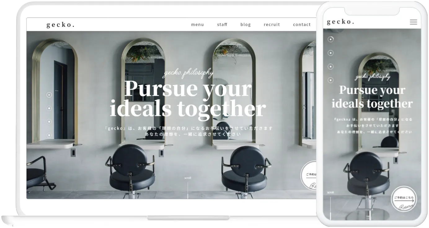 美容院WEBサイトデザイン