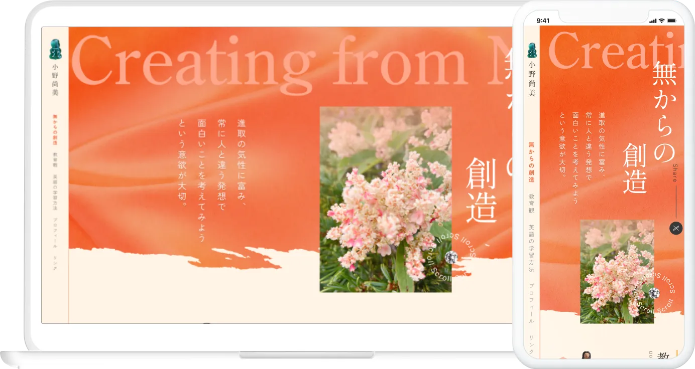 大学教授個人サイトデザイン