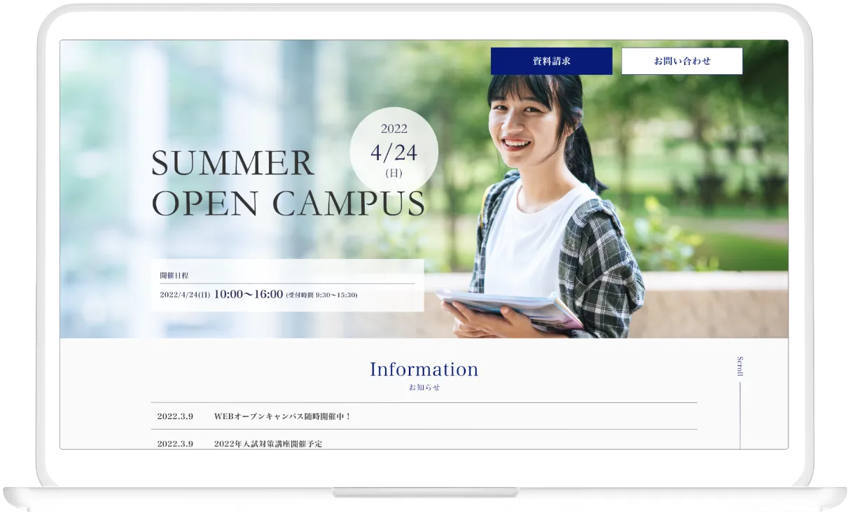 スクールWEBサイトデザイン