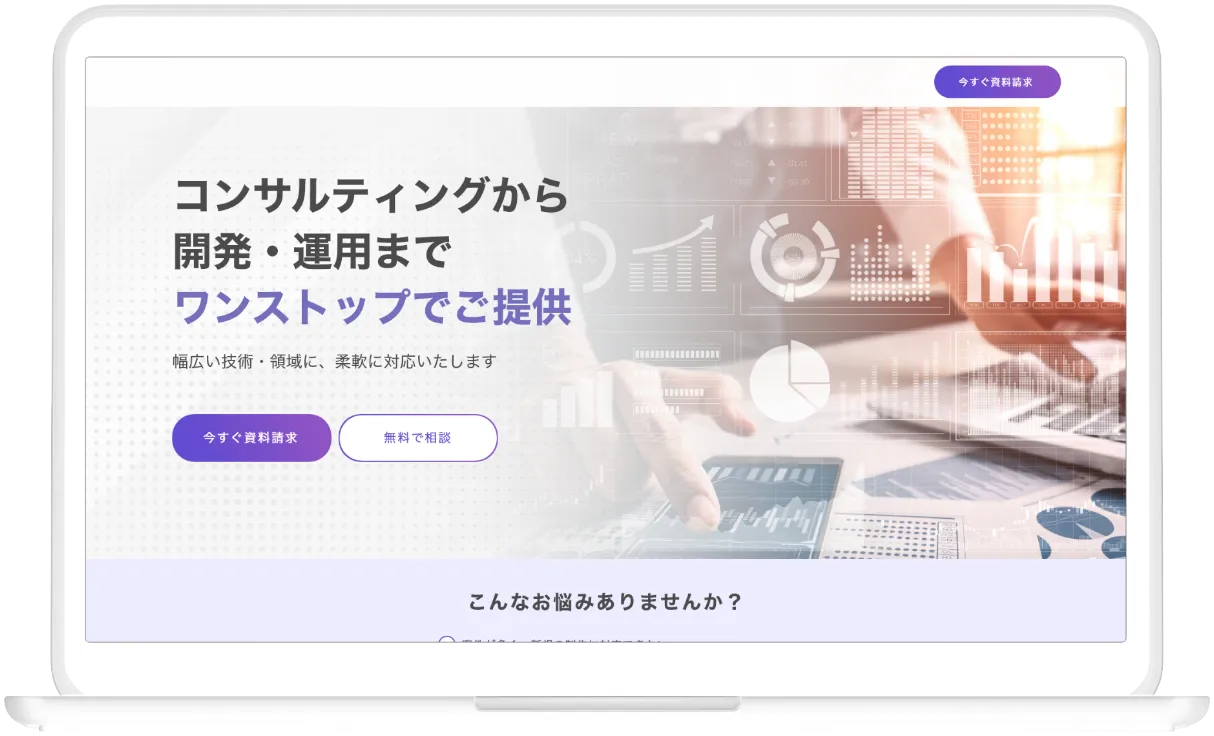 ベンダーWEBサイトデザイン