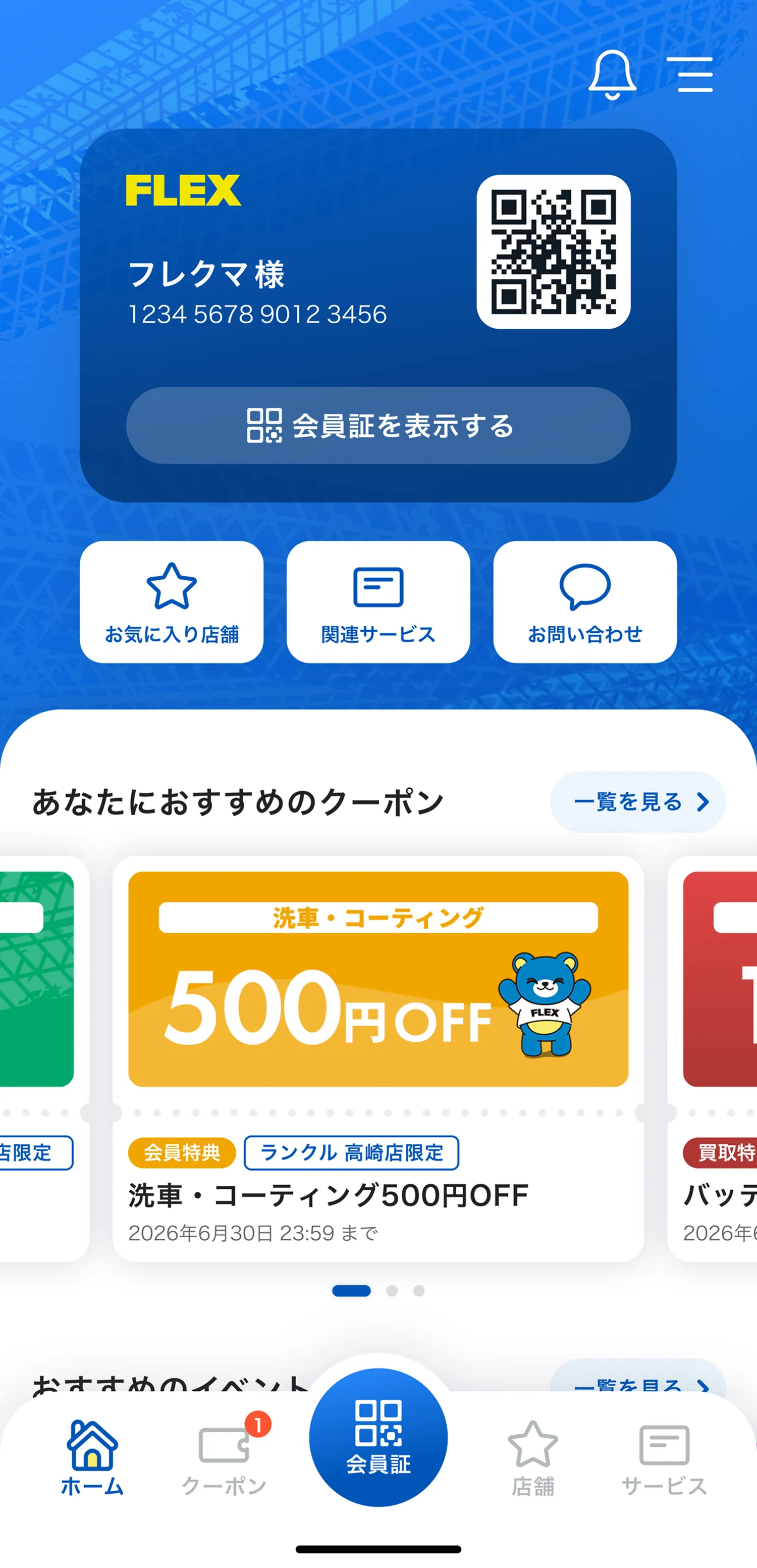 アプリ画面デザイン制作実績