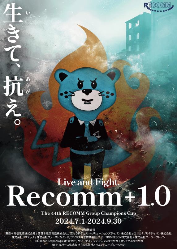 A1ポスターデザイン制作実績