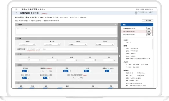 患者カルテ管理システム