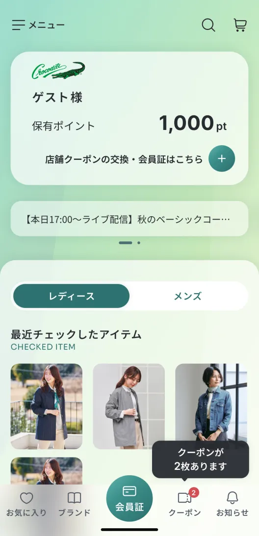 Tenco_アプリ制作実績