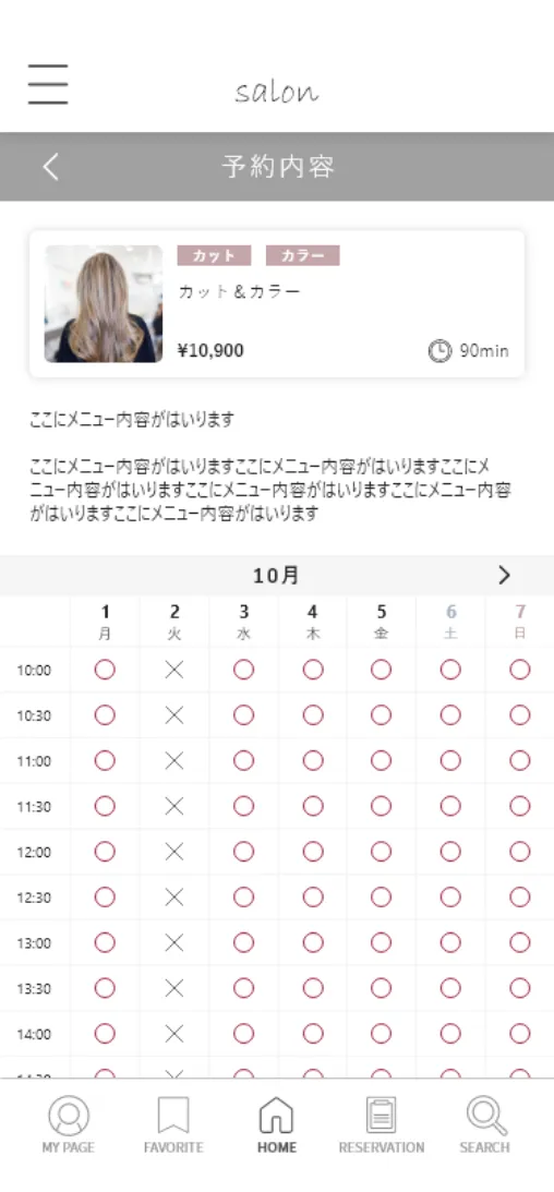 アプリ制作実績