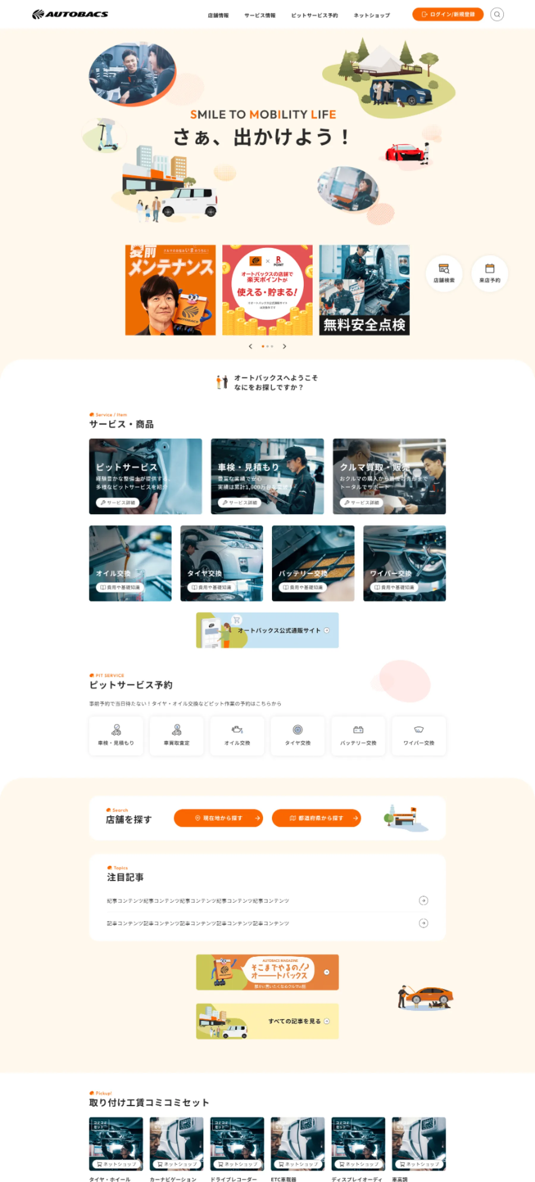 WEBサイトデザイン制作実績